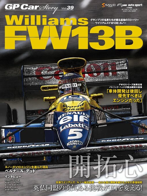 Title details for GP Car Story by SAN-EI Corporation - Available